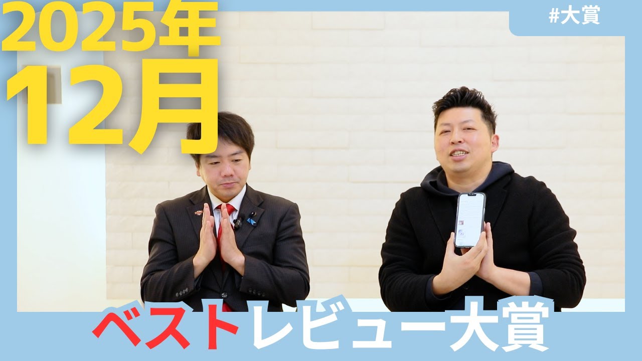 オルコス プロポーズリング ベストレビュー賞／ 箱パカは日本を救う！ / 2025年12月にいただいたレビュー