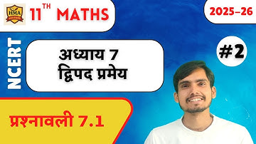 ex 7.1 class 11 maths in Hindi Medium | द्विपद प्रमेय | NCERT | Dwipad Pramey | Hindi Medium Academy
