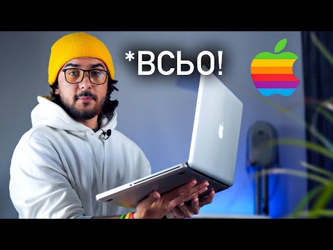 Видео: Сколько ГБ у MacBook Pro 2011 года?
