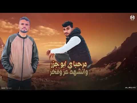 اغاني رفح غزه محمد ابو شعر 2025ترند فلسطين