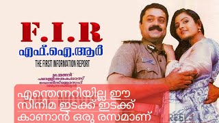 FIR malayalam movie review(ഇടക്ക് കാണാൻ ഒരു രസം)@ActorSureshGopi @shajikailasentertainmemt1365