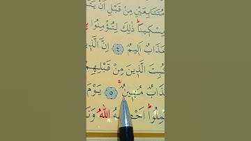 سورة المجادلة الأية 5 إلى 6 القارئ سعد الغامدي