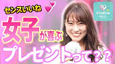 誕生日プレゼント一緒に買いに行ける 東京ときめきチャンネル Youtube 誕生日プレゼント一緒に買いに行ける 東京ときめきチャンネル Youtube