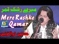 Mery rashke qamar song by hasnain zualqurnain fareedi  fakhri studio burewala