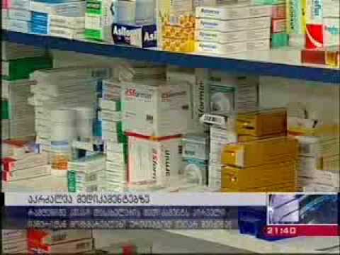 მეორე ჯგუფის მედიკამენტები რეცეპტის გარეშე არ გაიცემა