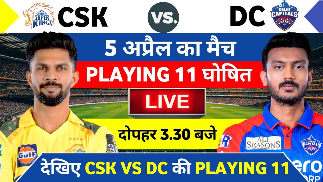 Chennai vs Delhi Playing 11 - IPL 2025 17th Match  |DC Playing 11 2025 | CSK Playing 11 2025