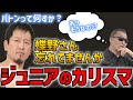 ※第三世代※金本浩二というカリスマを忘れてもらったら困る【蝶野正洋 金本浩二 天山広吉 小島聡 中西学 永田裕志 第三世代 蝶野チャンネル切り抜き 新日本プロレス】