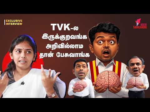 த.வெ.க உருப்புட வாய்ப்பில்லை! | TVK to DMK | Vijay | Vaishnavi Blast Interview