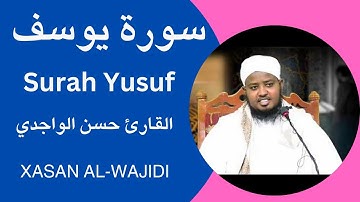 Surah Yusuf Full By Sheekh Xassan سورة يوسف كاملة القارئ حسن الواجدي Alwajidi