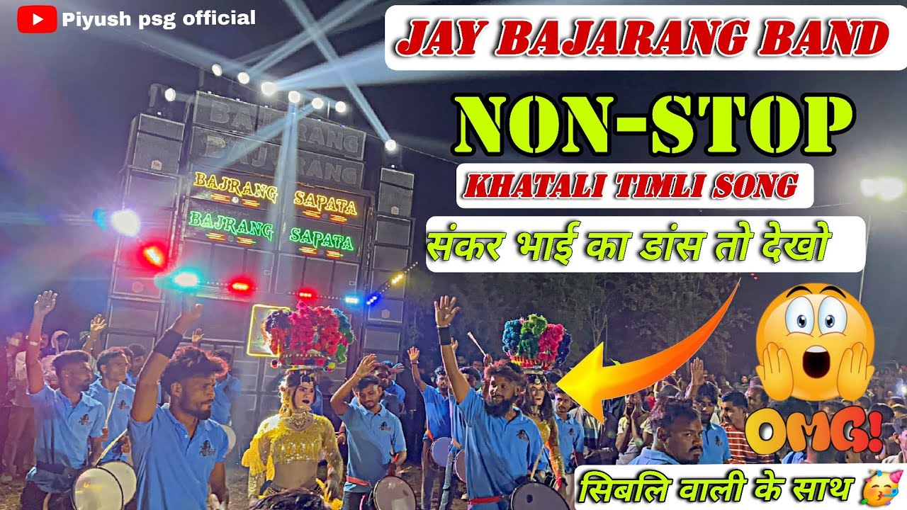 jay bajarang band nonstop | adivasi nonstop song | khatali timli nonstop 2026 | At.Vanki