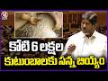 Telangana Govt to Supply Sanna Rice to 6.6 Million Families : Dy CM Bhatti Vikramarka | V6 News