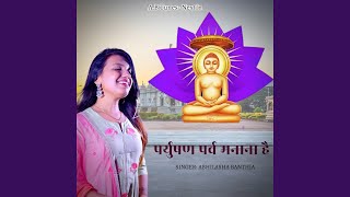 Paryushan Parv Manana Hai