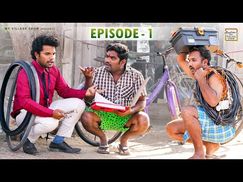 హుషారు పిట్టలు | Episode -1 | My Village Show web series | 4K