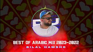 Best of Arabic Dance Mix 2022 - 2023 |ميكس عربي و ريمكسات اقوى اغاني الرقص