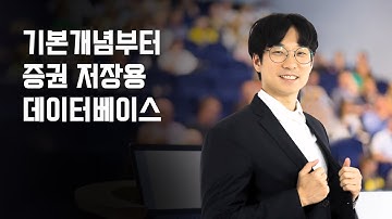 MongoDB 1강, 주식 데이터를 몽고DB로 다루기!