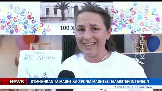 Γιόρτασαν τα 100 χρόνια για το δημοτικό σχολείο Γουβών