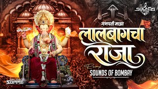 Lalbaug Cha Raja (Remix) | Dj Song | Sounds Of Bombay @PratikRemix 