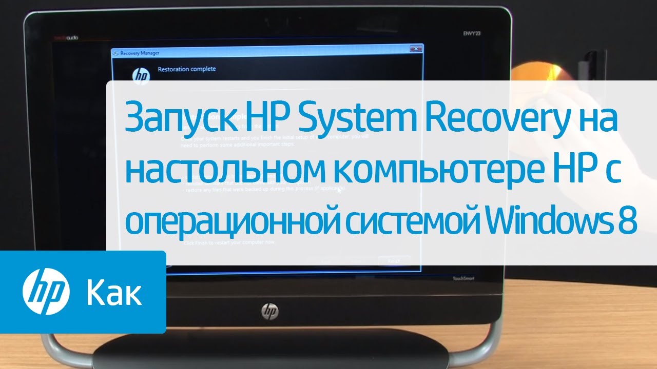 hp system recovery windows 10 hp system recovery windows 10