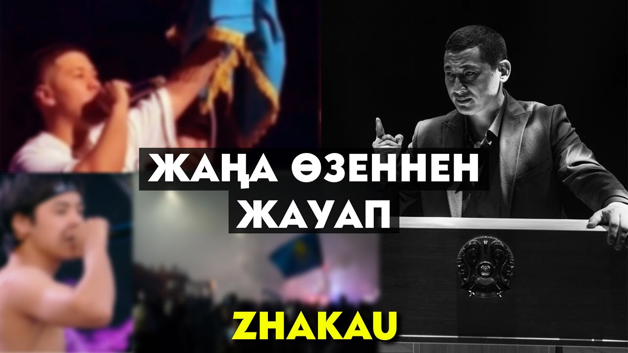 Mira Zhakau - Жаңа Өзеннен жауап (ИК, Шиза, Нурик Смит, Кислый Бона) [OFFICIAL VIDEO] en YouTube