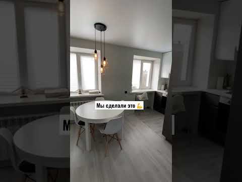Всё сломали и заново всё построили 😄 #капитальныйремонт #хрущевка
