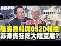 兩岸關係