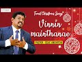 New tamil christmas songs 2023  issac anointon  vinnin mainthaneh  