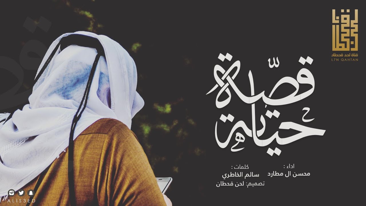 شيلة انتهت قصة حياته مع حياتي l محسن ال مطارد 2018  [ رايقة جدا ]