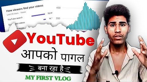 MY FIRST VLOG ll YouTube आपको पागल बना रहा है ll 🤔😡