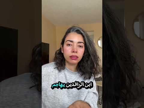 اصدمكم بحقيقة الزواج من اجنبي