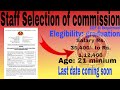 Staff Selection of commission cop si requirment 2025 How to upload cop si exam 
