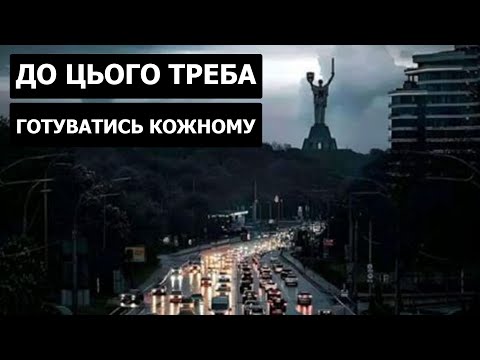 Видео: ПОПЕРЕДУ НАЙВАЖЧА ЗИМА В УКРАЇНІ: Апокаліптичного сценарію з енергосистемою НЕ БУДЕ?