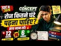 SSC JE Aspirants Ka Sabse Bada Study Hours Scam! #sscje2026 #sscjecivilengineering #rrbje 