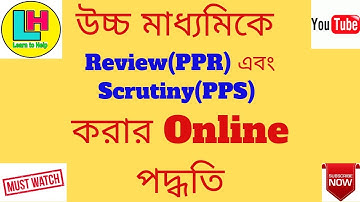 WB HS Review(PPR) and Scrutiny(PPS) Online Demo 2019