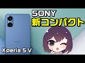 NEW Introducing Sony S New Dual Lens Smartphone Xperia 5 V