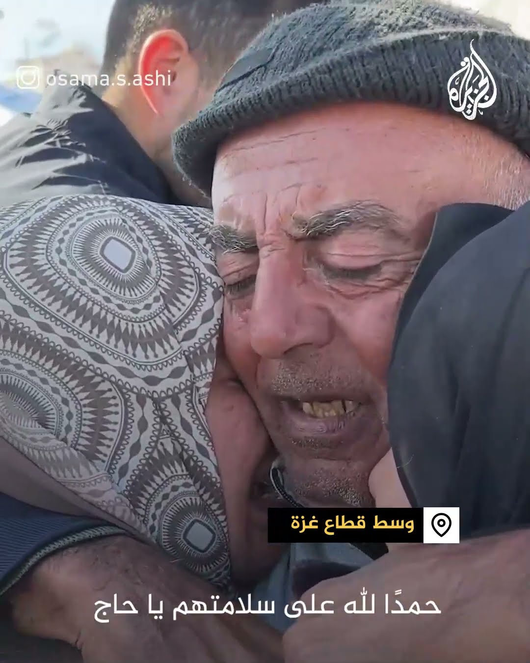 لقاء حار بين أفراد أسرة فرقهم الاحتلال بين بيت لاهيا وغزة