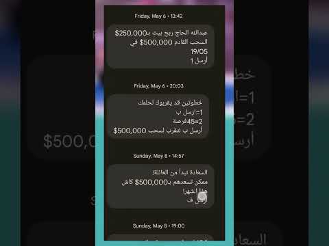 رسائل مصطفى الآغا قبل إعلان اسم الفائز بمليون دولار مسابقة الحلم 2025 تجربتي كاملة