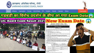 JAC Board Result 2021 में गड़बड़ी 10वीं 12वीं के विद्यार्थियों का विरोध के बीच आ गया Exam Date😱 पूरक