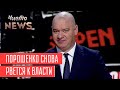 Новая попытка Порошенко, Ляшко и Тимошенко ПРОСОЧИТЬСЯ в парламент