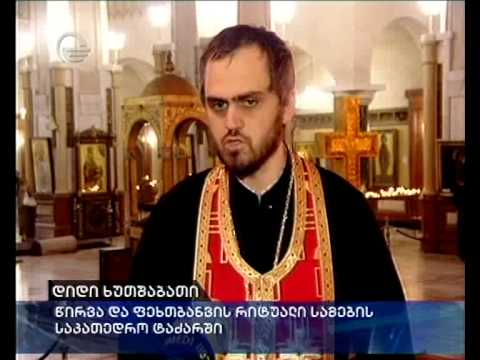 დიდი ხუთშაბათი