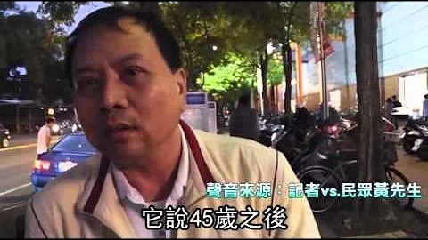 45歲中年失業 重回職場比登天難--蘋果日報 20141117 - 天天要聞