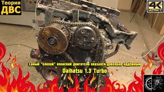 Самый "плохой" японский двигатель оказался довольно надёжным: Daihatsu 1.3 (K3-VET) Turbo