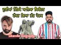 Sikander biography  babbu maan ne kyo keha c duniya  aya sikander  geya jatt porus 