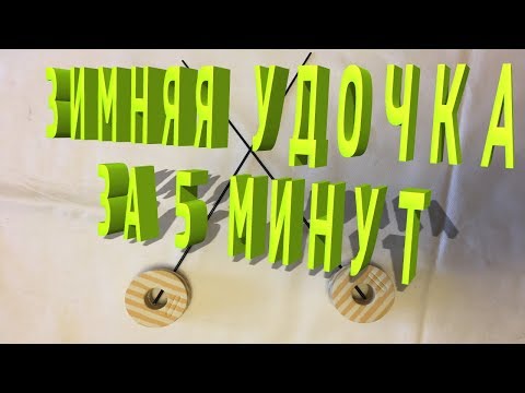 Как сделать зимнюю