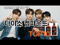 다이소 컴파운드 쿠팡에서 꼭 사야 할 아이템 BEST 10