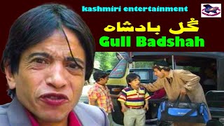 Gulli Badshah || Gulzar Fighter, Qayoom Badshah Khan, Rainu, Tanvir || Kashmiri Drama Joke