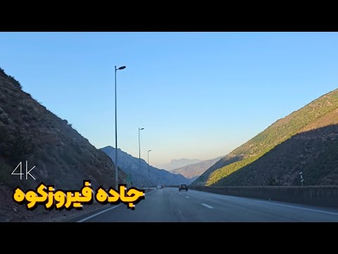 جاده فیروزکوه  