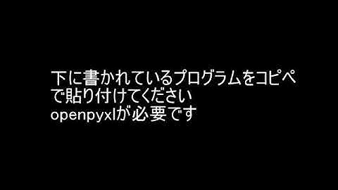 [python]Excelを新規作成してシートを追加するプログラム