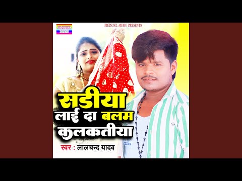 Sariya Laida Balam