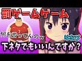 【はなび編】通話でできる最高のゲームを作りました。【罰ゲームゲーム】