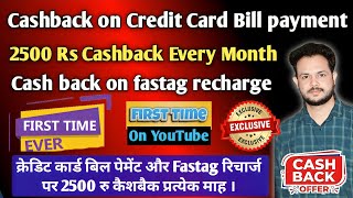 Credit card Bill payment cashback offers , 2500 cashback in a month on credit card bill #creditcard 